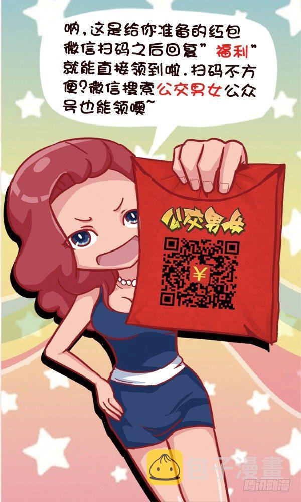 公交男女爆笑漫画韩漫全集-549-真相太伤人无删减无遮挡章节图片 