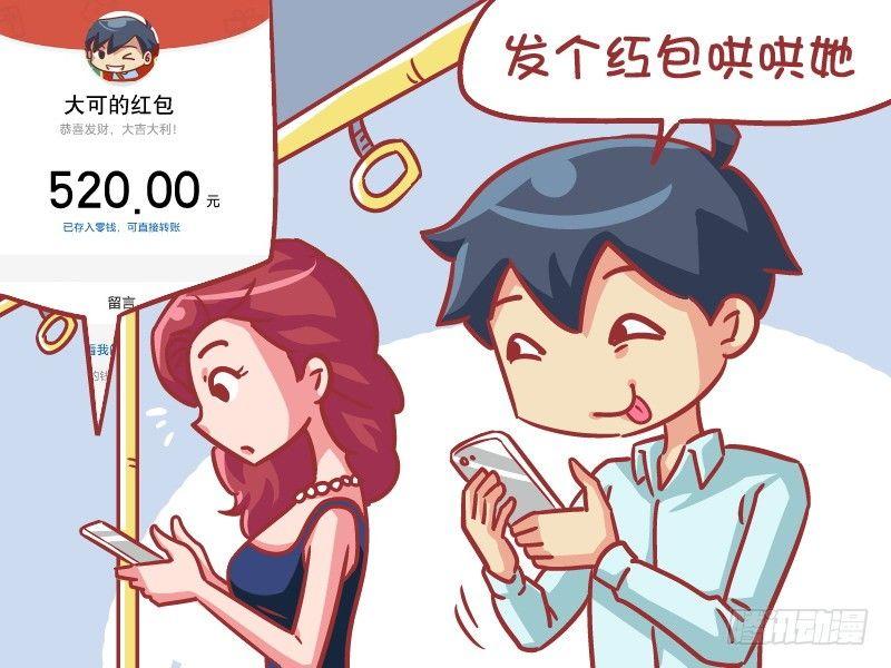 公交男女爆笑漫画韩漫全集-550-这样才是真心无删减无遮挡章节图片 