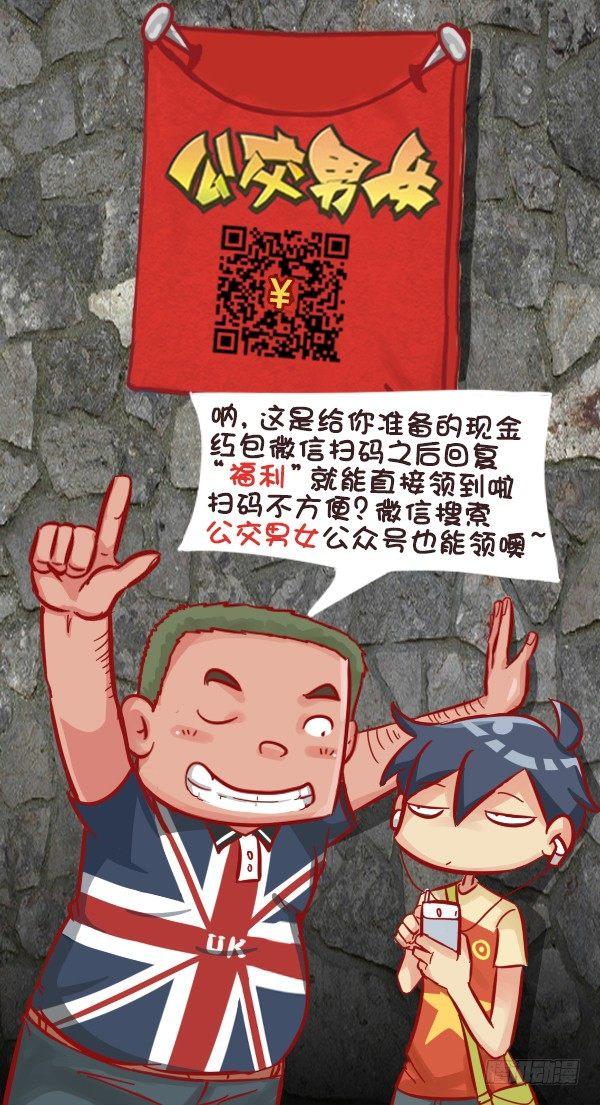 公交男女爆笑漫画韩漫全集-550-这样才是真心无删减无遮挡章节图片 
