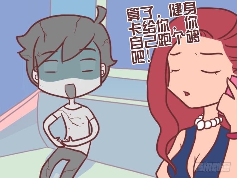 公交男女爆笑漫画韩漫全集-056误会无删减无遮挡章节图片 