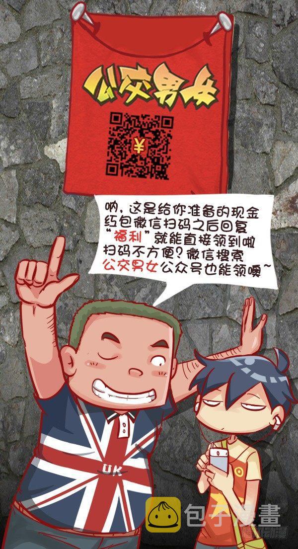 公交男女爆笑漫画韩漫全集-551-如果不是为了生猴子无删减无遮挡章节图片 