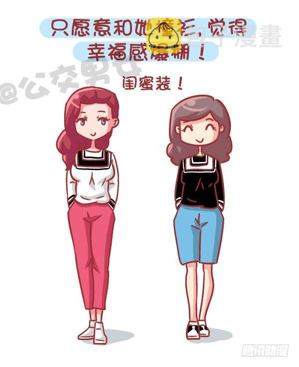 公交男女爆笑漫画韩漫全集-551-如果不是为了生猴子无删减无遮挡章节图片 