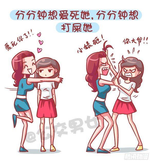 公交男女爆笑漫画韩漫全集-551-如果不是为了生猴子无删减无遮挡章节图片 
