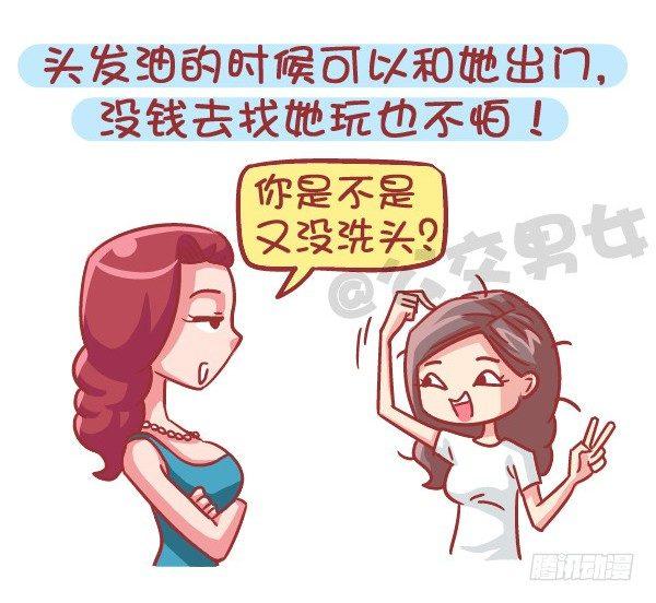 公交男女爆笑漫画韩漫全集-551-如果不是为了生猴子无删减无遮挡章节图片 