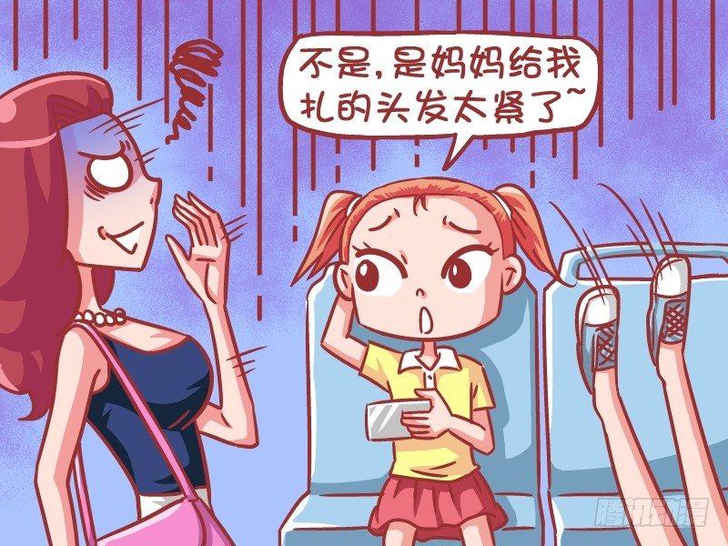 公交男女爆笑漫画韩漫全集-552-大眼萌妹无删减无遮挡章节图片 