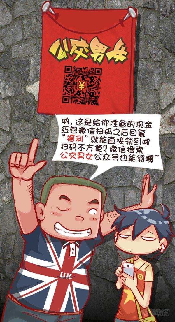公交男女爆笑漫画韩漫全集-553-父母太严厉是一种什么样的无删减无遮挡章节图片 