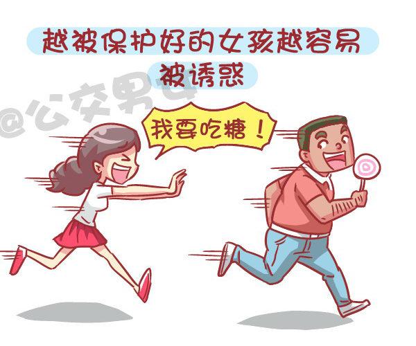 公交男女爆笑漫画韩漫全集-553-父母太严厉是一种什么样的无删减无遮挡章节图片 