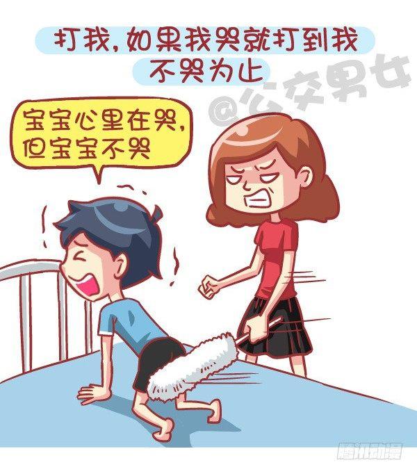 公交男女爆笑漫画韩漫全集-553-父母太严厉是一种什么样的无删减无遮挡章节图片 