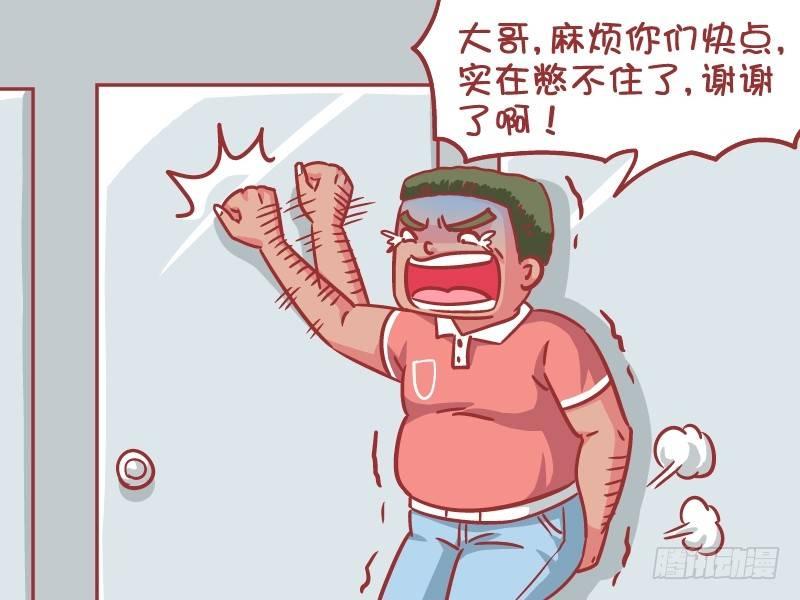 公交男女爆笑漫画韩漫全集-554-上个厕所都要认个大哥无删减无遮挡章节图片 