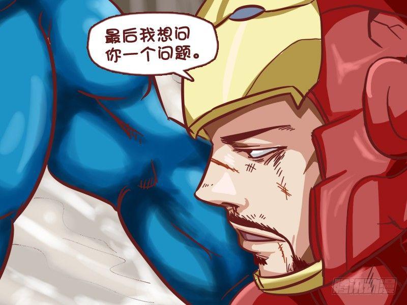 公交男女爆笑漫画韩漫全集-558-超级英雄的爱恨情仇无删减无遮挡章节图片 