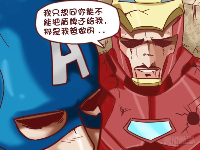 公交男女爆笑漫画韩漫全集-558-超级英雄的爱恨情仇无删减无遮挡章节图片 