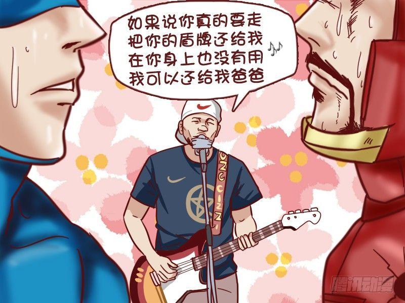 公交男女爆笑漫画韩漫全集-558-超级英雄的爱恨情仇无删减无遮挡章节图片 