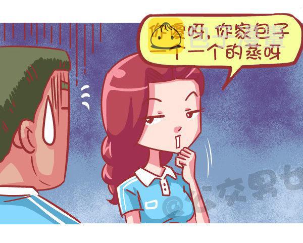 公交男女爆笑漫画韩漫全集-559-九个苹果引发的血案无删减无遮挡章节图片 