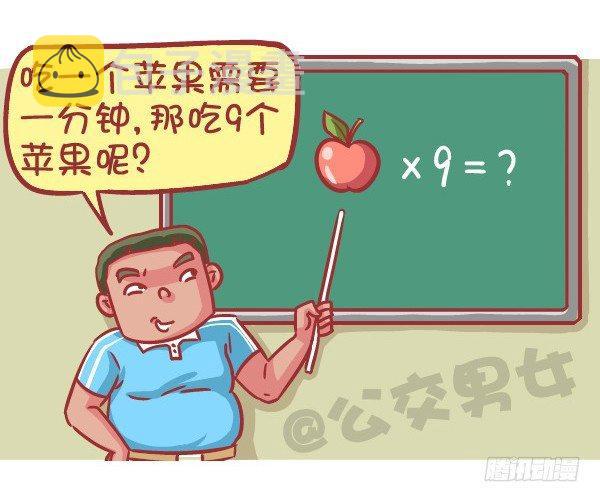 公交男女爆笑漫画韩漫全集-559-九个苹果引发的血案无删减无遮挡章节图片 