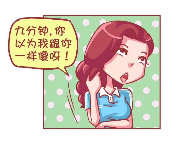 公交男女爆笑漫画韩漫全集-559-九个苹果引发的血案无删减无遮挡章节图片 