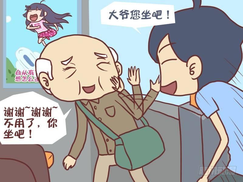 公交男女爆笑漫画韩漫全集-057座位不值钱无删减无遮挡章节图片 