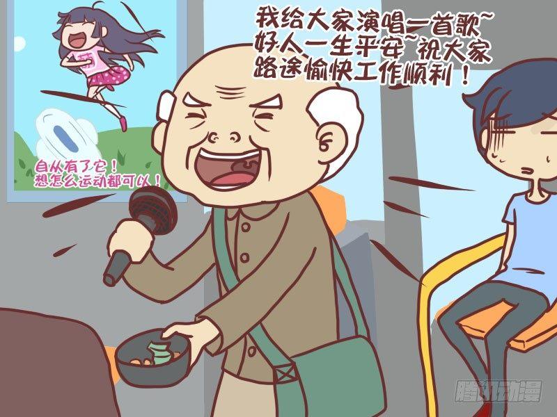 公交男女爆笑漫画韩漫全集-057座位不值钱无删减无遮挡章节图片 