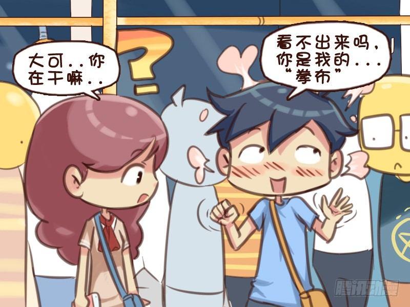 公交男女爆笑漫画韩漫全集-561-大声说出爱无删减无遮挡章节图片 