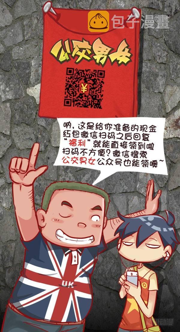 公交男女爆笑漫画韩漫全集-562-男票也有这么少女心的时候无删减无遮挡章节图片 