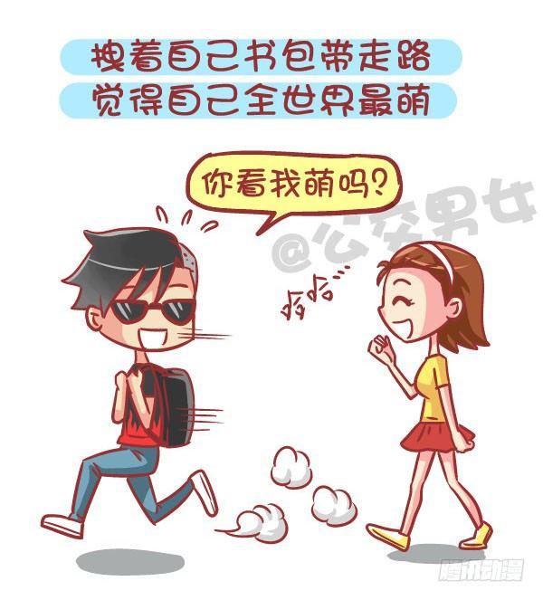 公交男女爆笑漫画韩漫全集-562-男票也有这么少女心的时候无删减无遮挡章节图片 