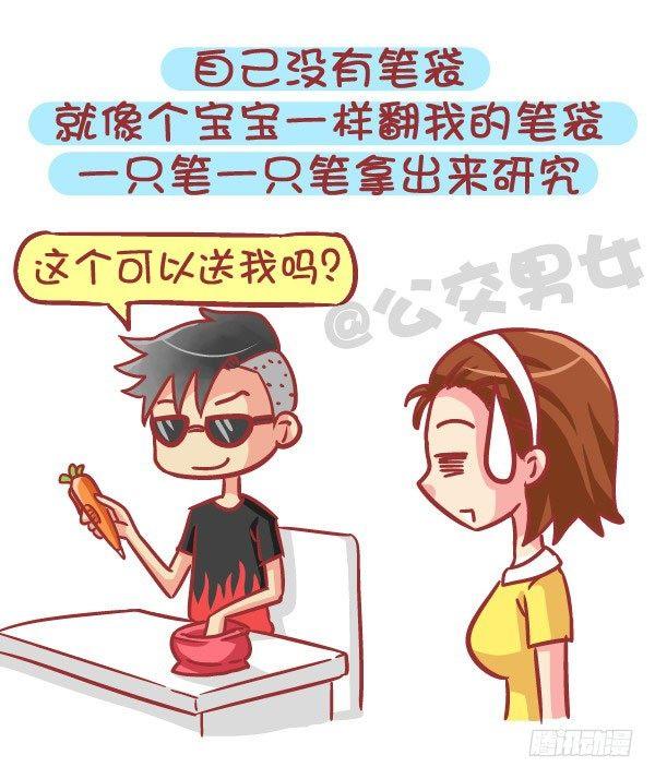 公交男女爆笑漫画韩漫全集-562-男票也有这么少女心的时候无删减无遮挡章节图片 