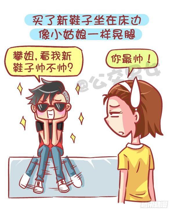 公交男女爆笑漫画韩漫全集-562-男票也有这么少女心的时候无删减无遮挡章节图片 
