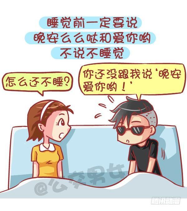 公交男女爆笑漫画韩漫全集-562-男票也有这么少女心的时候无删减无遮挡章节图片 