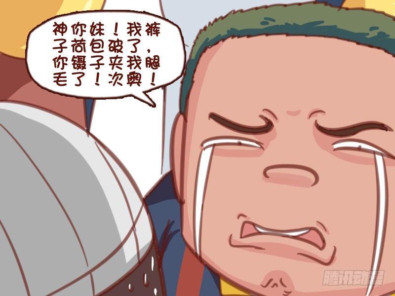 公交男女爆笑漫画韩漫全集-563-缉盗小能手无删减无遮挡章节图片 