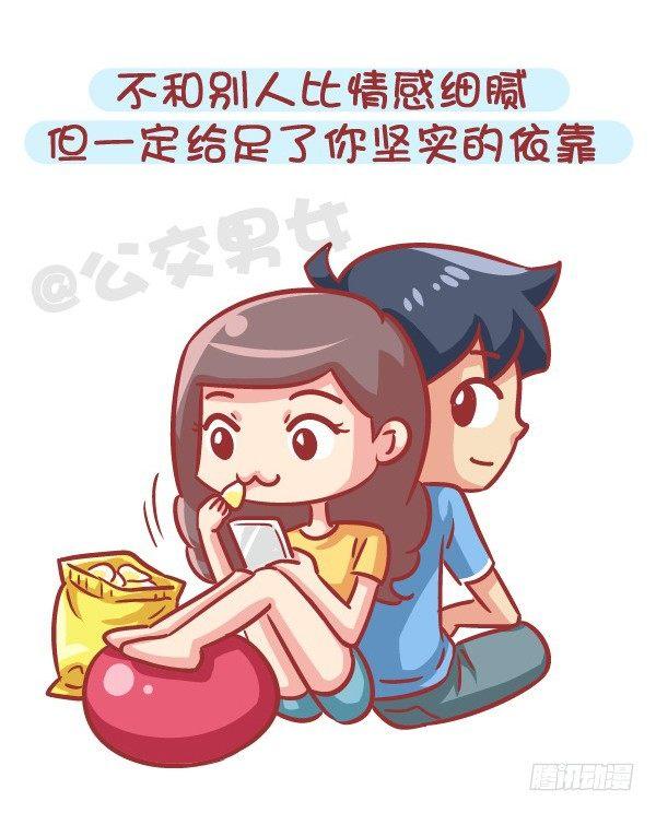 公交男女爆笑漫画韩漫全集-564-宝宝们，碰到这种男生就嫁无删减无遮挡章节图片 