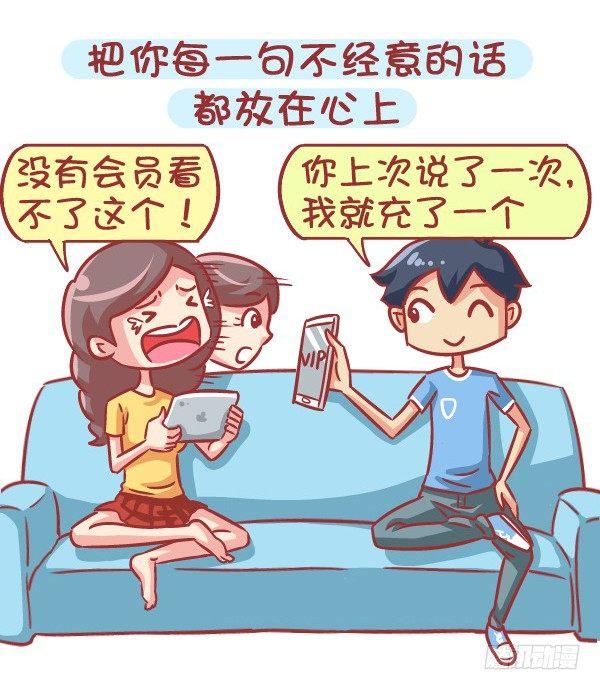 公交男女爆笑漫画韩漫全集-564-宝宝们，碰到这种男生就嫁无删减无遮挡章节图片 