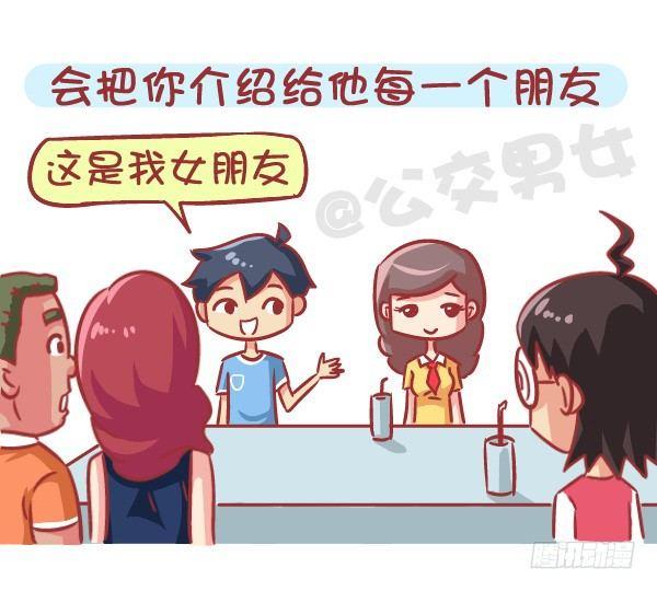 公交男女爆笑漫画韩漫全集-564-宝宝们，碰到这种男生就嫁无删减无遮挡章节图片 
