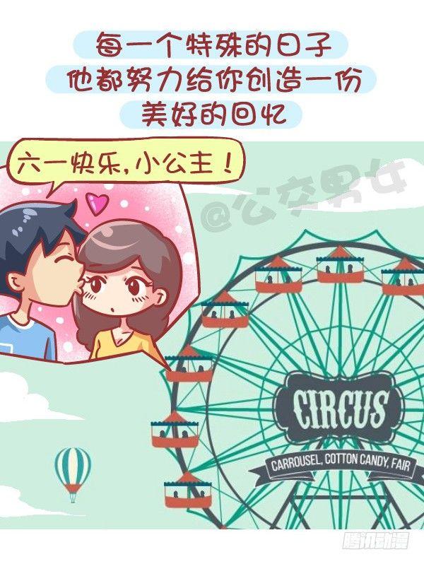 公交男女爆笑漫画韩漫全集-564-宝宝们，碰到这种男生就嫁无删减无遮挡章节图片 
