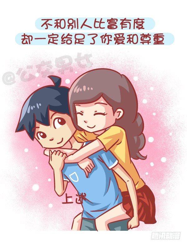 公交男女爆笑漫画韩漫全集-564-宝宝们，碰到这种男生就嫁无删减无遮挡章节图片 