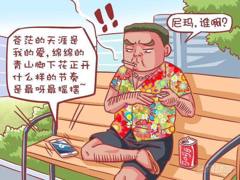 公交男女爆笑漫画韩漫全集-565-大哥，快叫20个人来无删减无遮挡章节图片 