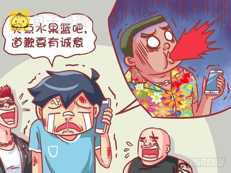 公交男女爆笑漫画韩漫全集-565-大哥，快叫20个人来无删减无遮挡章节图片 