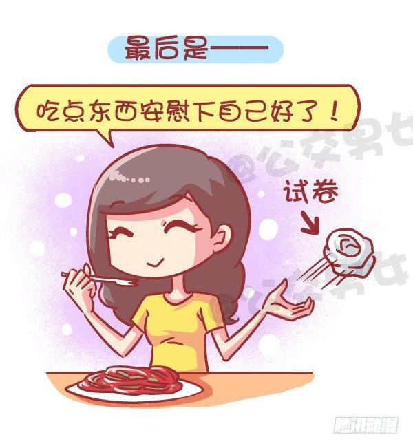公交男女爆笑漫画韩漫全集-566-现在的女生分两类无删减无遮挡章节图片 