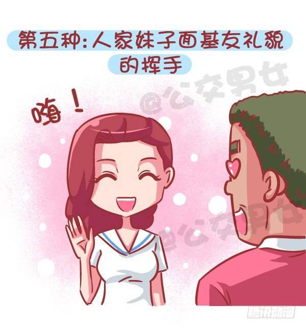 公交男女爆笑漫画韩漫全集-566-现在的女生分两类无删减无遮挡章节图片 