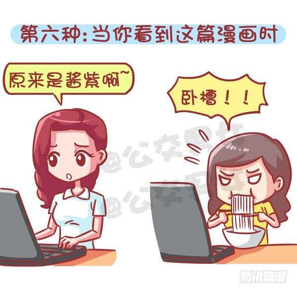 公交男女爆笑漫画韩漫全集-566-现在的女生分两类无删减无遮挡章节图片 
