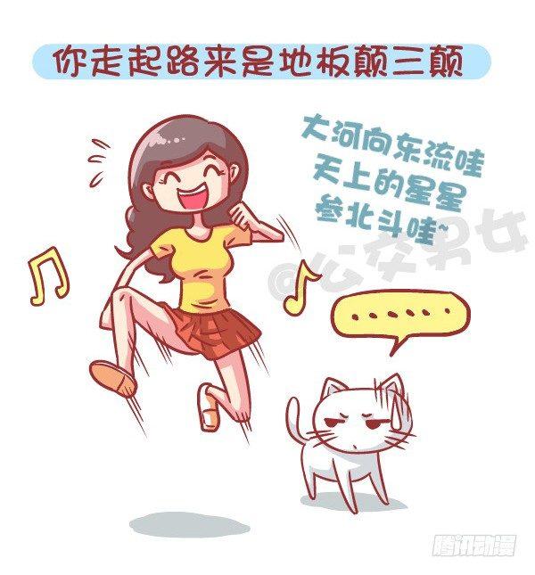公交男女爆笑漫画韩漫全集-566-现在的女生分两类无删减无遮挡章节图片 