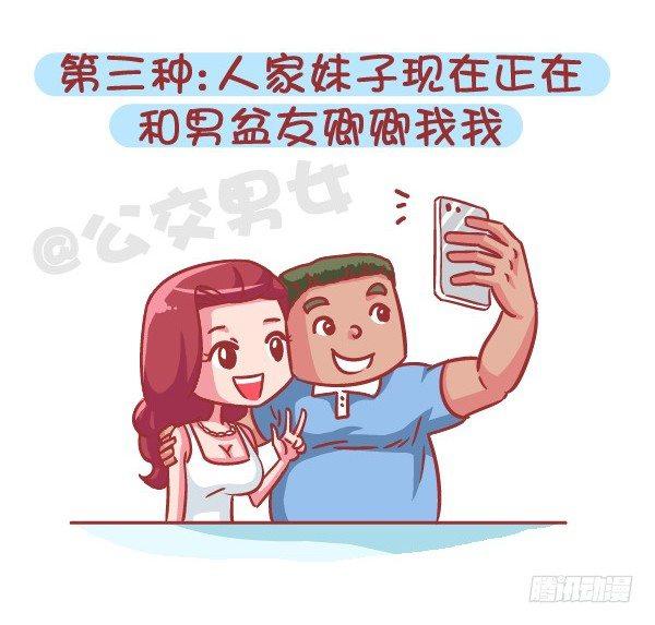 公交男女爆笑漫画韩漫全集-566-现在的女生分两类无删减无遮挡章节图片 