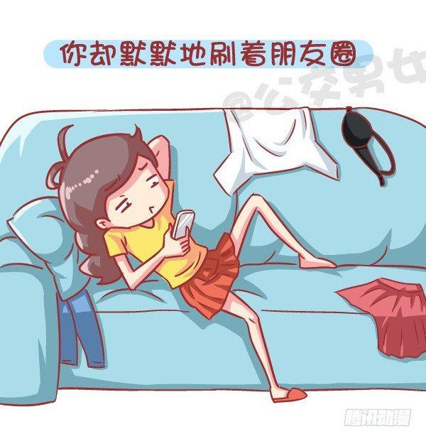 公交男女爆笑漫画韩漫全集-566-现在的女生分两类无删减无遮挡章节图片 