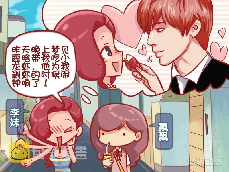 公交男女爆笑漫画韩漫全集-567-太可惜了无删减无遮挡章节图片 