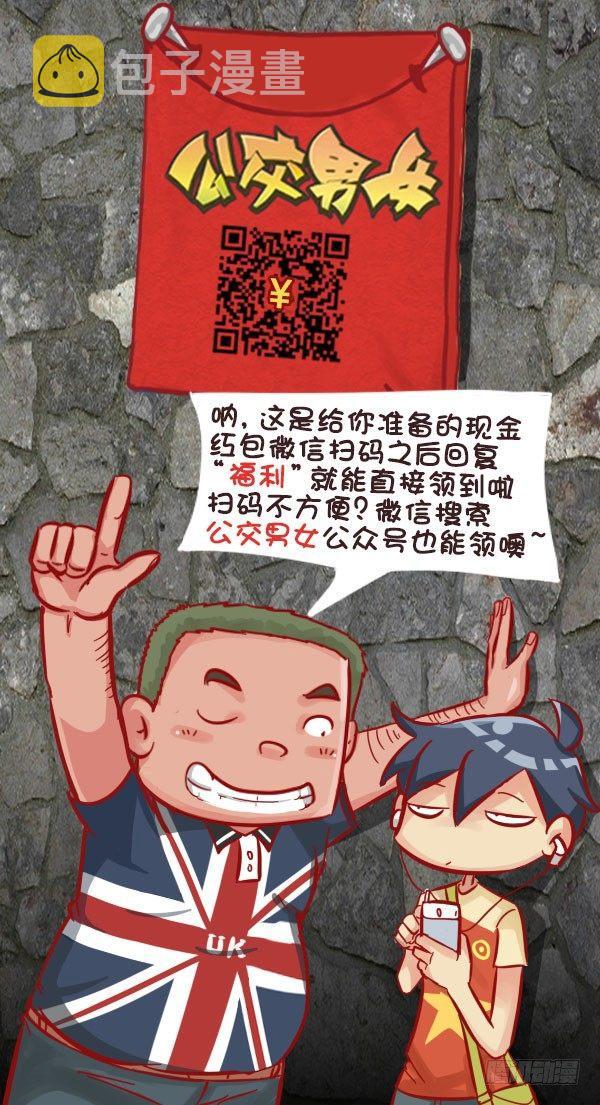 公交男女爆笑漫画韩漫全集-569-这才是毕业的真实感受无删减无遮挡章节图片 
