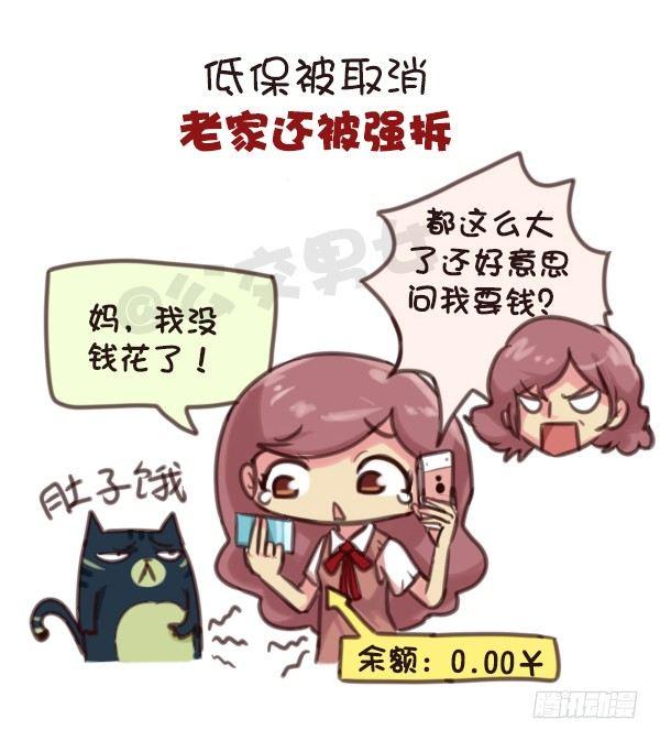 公交男女爆笑漫画韩漫全集-569-这才是毕业的真实感受无删减无遮挡章节图片 