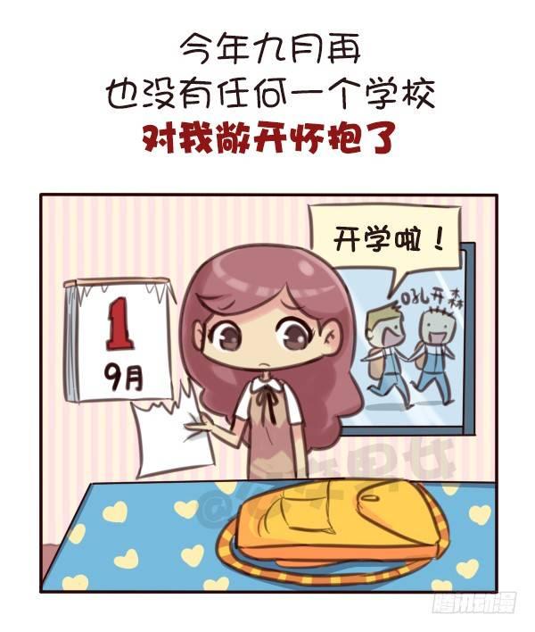 公交男女爆笑漫画韩漫全集-569-这才是毕业的真实感受无删减无遮挡章节图片 