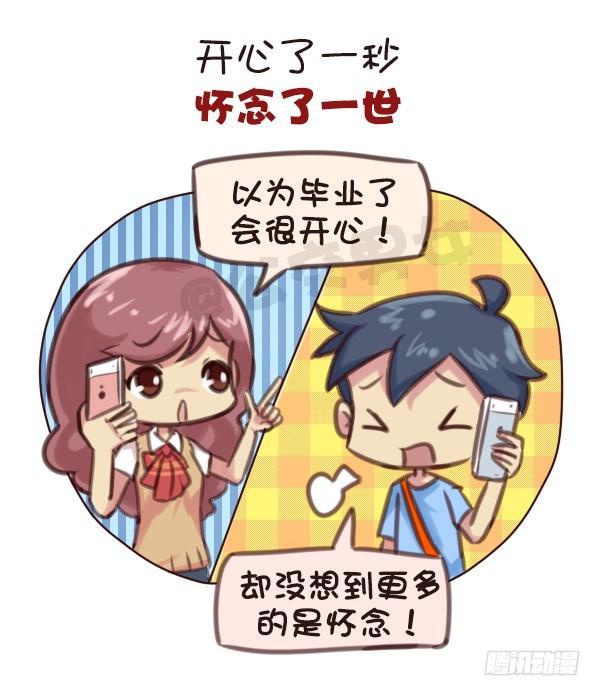 公交男女爆笑漫画韩漫全集-569-这才是毕业的真实感受无删减无遮挡章节图片 