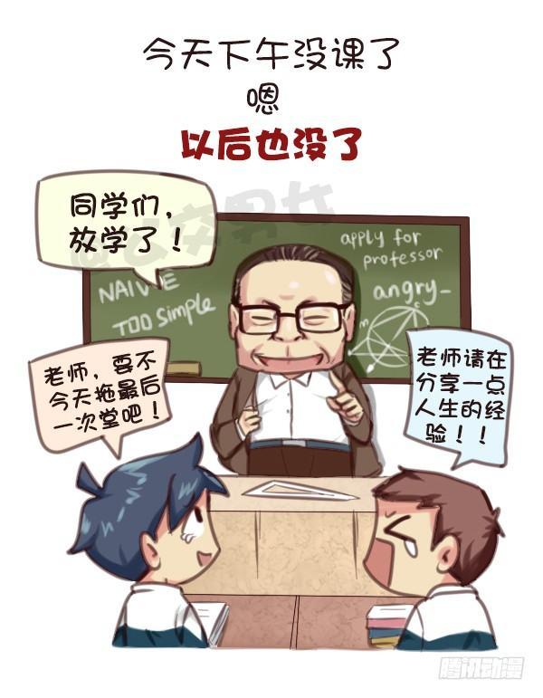 公交男女爆笑漫画韩漫全集-569-这才是毕业的真实感受无删减无遮挡章节图片 