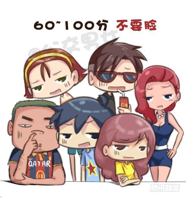 公交男女爆笑漫画韩漫全集-571-算一算目前有没有人在暗恋无删减无遮挡章节图片 