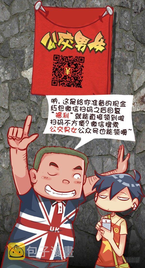公交男女爆笑漫画韩漫全集-571-算一算目前有没有人在暗恋无删减无遮挡章节图片 