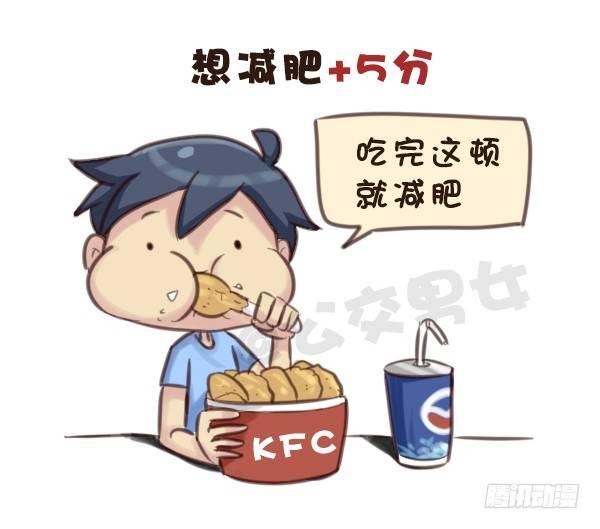 公交男女爆笑漫画韩漫全集-571-算一算目前有没有人在暗恋无删减无遮挡章节图片 